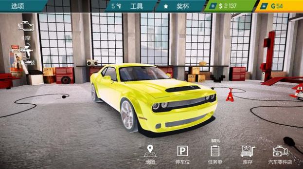 汽車修理工模擬器22游戲版截圖3