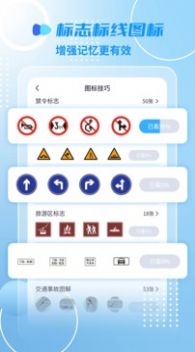 摩托車駕考一點通app下載2022最新版截圖1