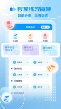 摩托車駕考一點通app下載2022最新版截圖2