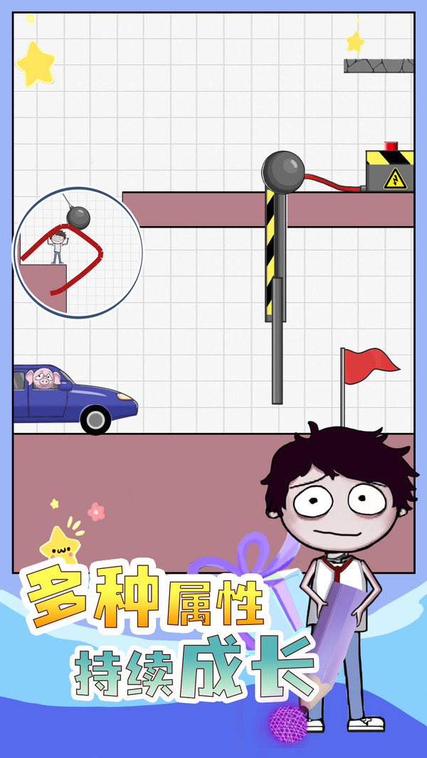 畫個毛線營救無廣告版純凈下載最新版2022截圖5