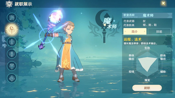 魔力寶貝旅人平民玩什么職業(yè)？平民最強職業(yè)推薦