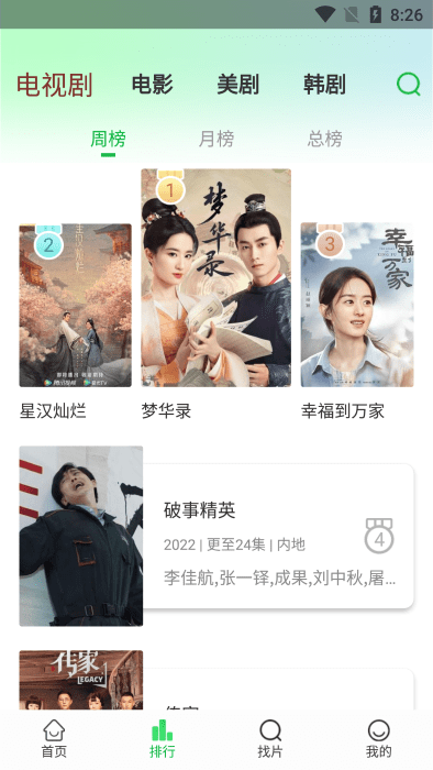 蜂鳥(niǎo)追劇app下載安卓版截圖4