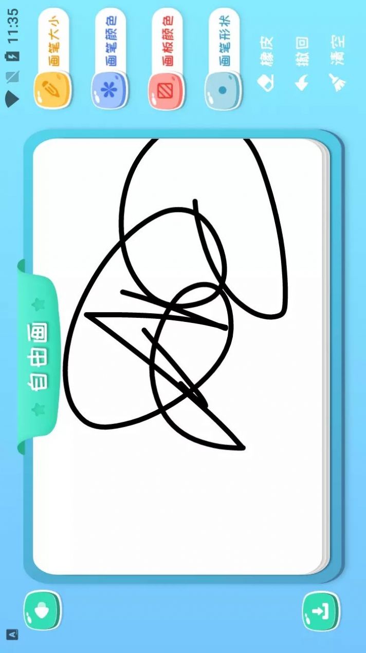 花大白簡(jiǎn)筆畫畫APP手機(jī)版截圖1