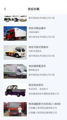亚博物流运输APP最新版1