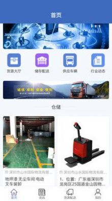 亚博物流运输APP最新版2