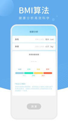 星光计步APP最新版截图2: