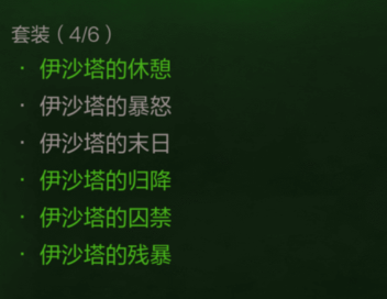 暗黑破壞神不朽法師套裝推薦：法師最強(qiáng)畢業(yè)套裝搭配攻略