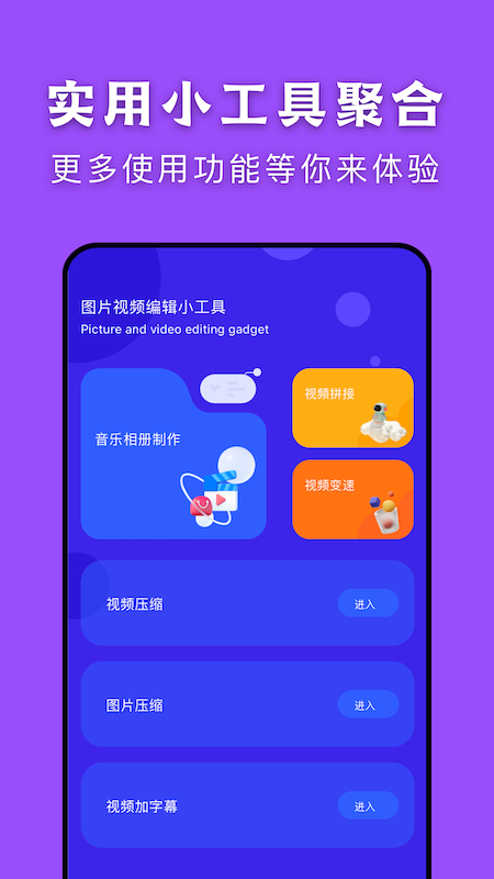 闪传传输助手APP最新版截图3: