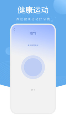 星光计步APP最新版截图3: