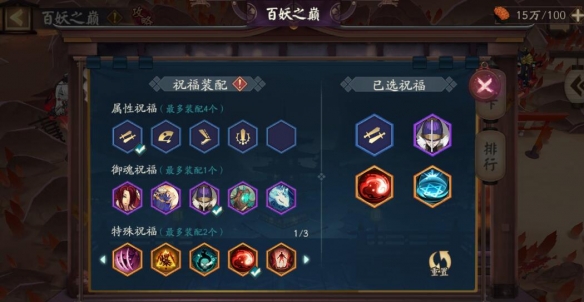 陰陽(yáng)師百妖之巔陣容推薦2022：百妖之巔沖榜陣容搭配攻略