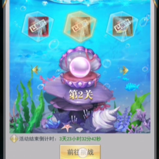 斗羅大陸h5深海尋珠第二關(guān)攻略：深海尋珠活動(dòng)第二關(guān)圖文通關(guān)解析