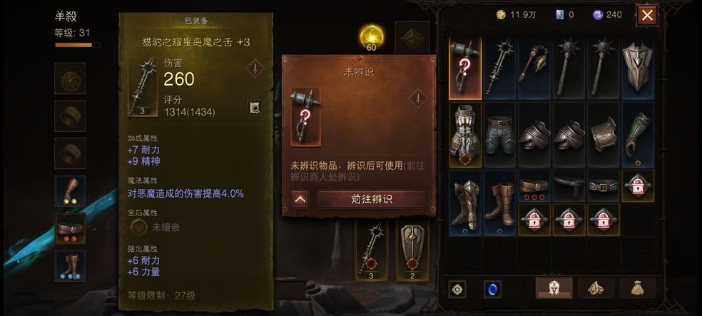暗黑破壞神不朽怎么自動攻擊  設置自動打怪方法分享[多圖]圖片2