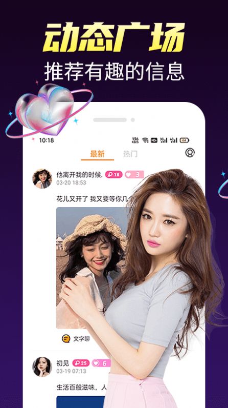多春視頻聊天APP手機(jī)版截圖2