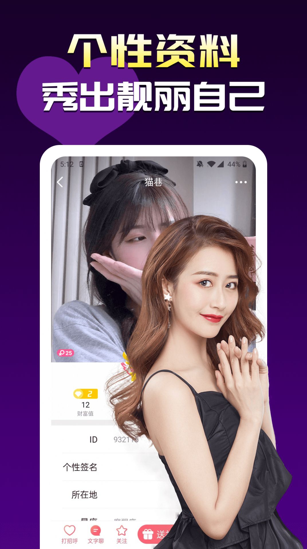 春心視頻聊天交友APP最新版截圖1