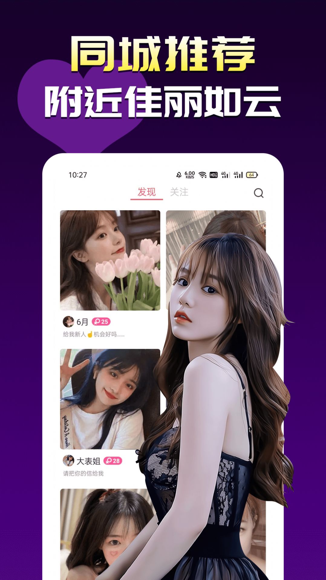 春心視頻聊天交友APP最新版截圖2