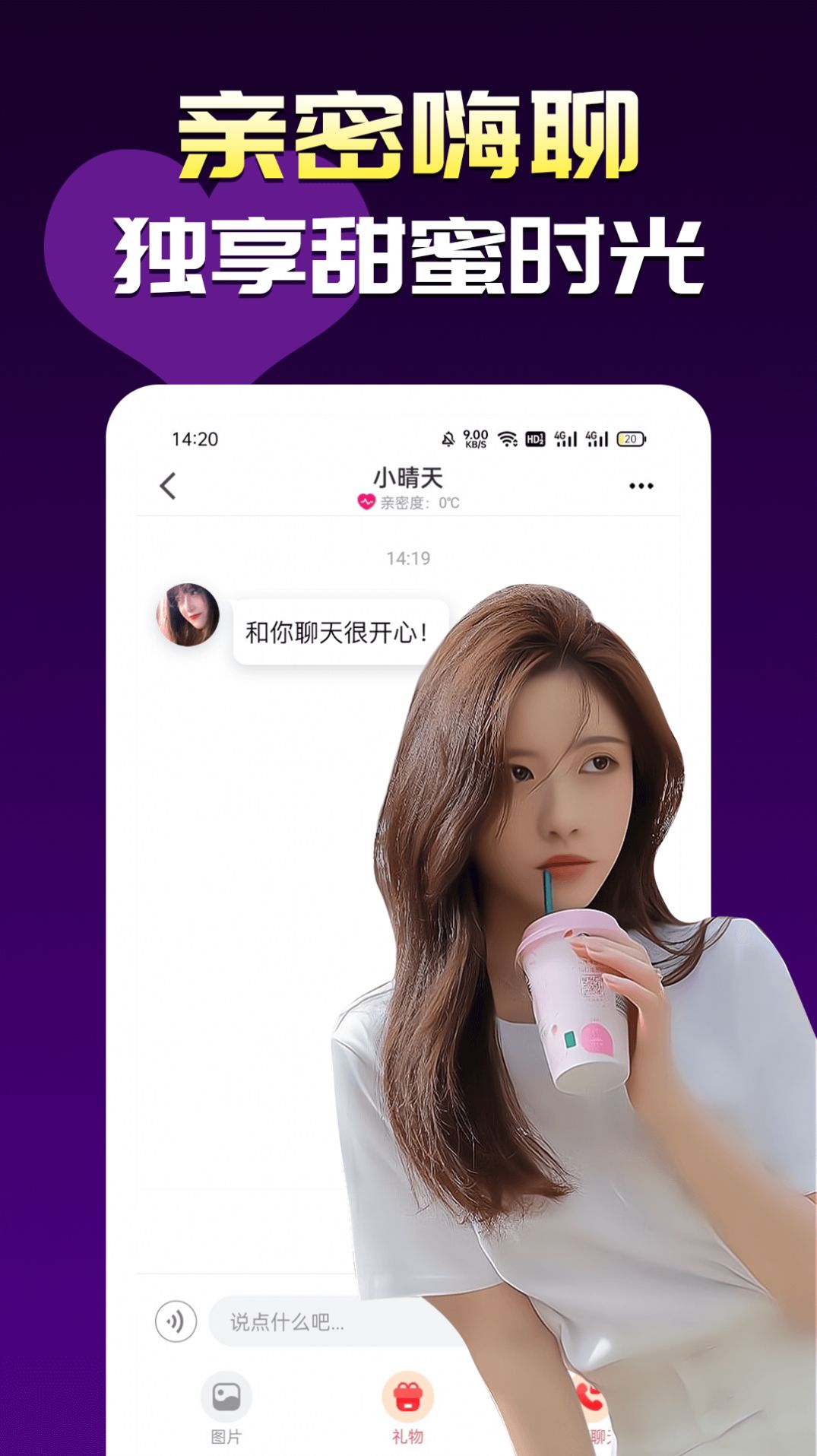 春心視頻聊天交友APP最新版截圖4
