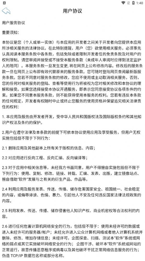 答題領(lǐng)紅包軟件APP版截圖3