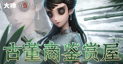 第五人格古董商鑒賞屋答案大全：古董商鑒賞屋題庫答案一覽