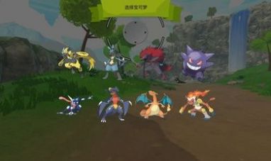寶可夢塞爾達游戲正版截圖2