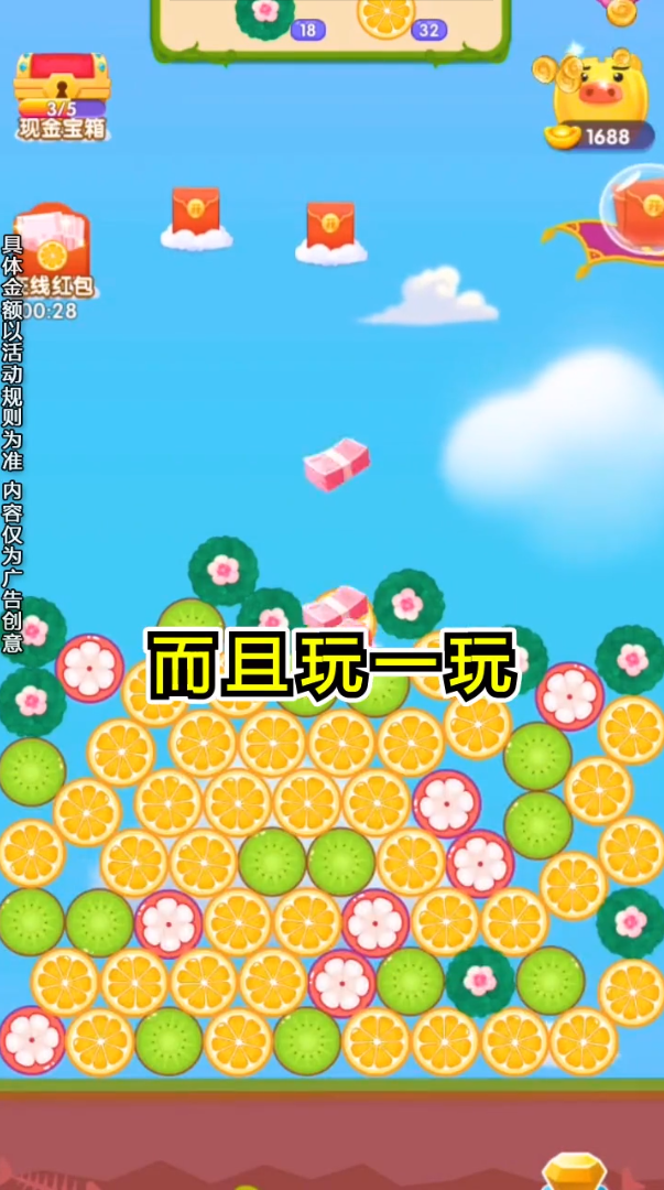 瘋狂水果大師游戲紅包版app截圖1