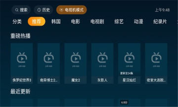 西區(qū)浪子電視盒子APP版截圖1
