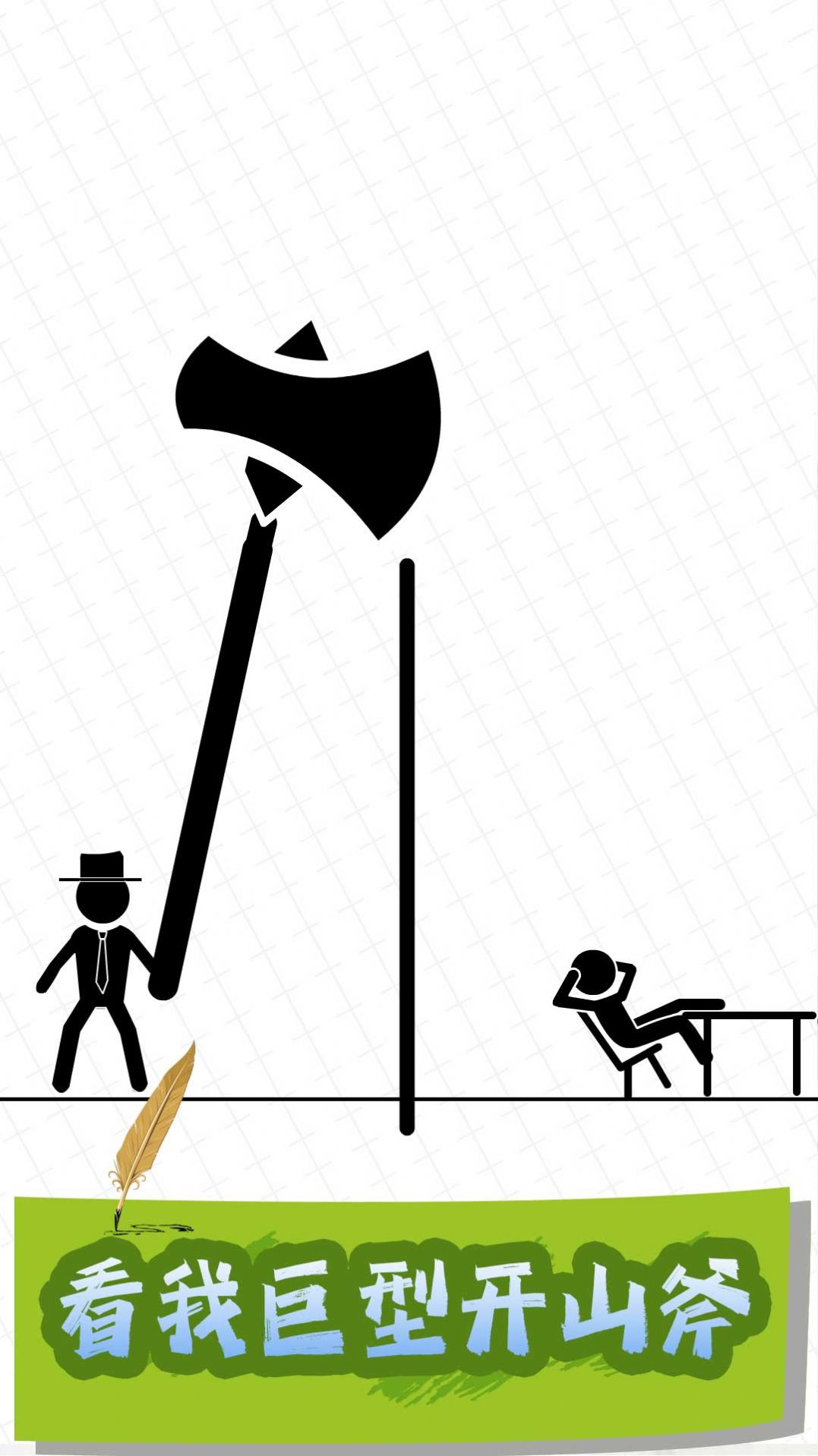 畫(huà)把亂斗武器游戲安卓最新版截圖2