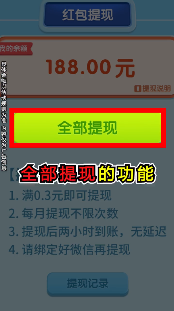 瘋狂水果大師游戲紅包版app截圖4