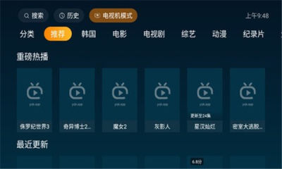 西區(qū)浪子電視盒子APP版截圖2