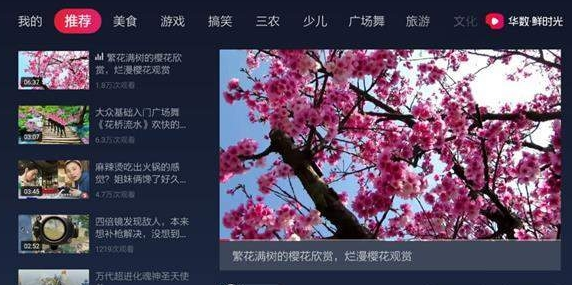 鮮時光tv下載安裝版2022截圖2