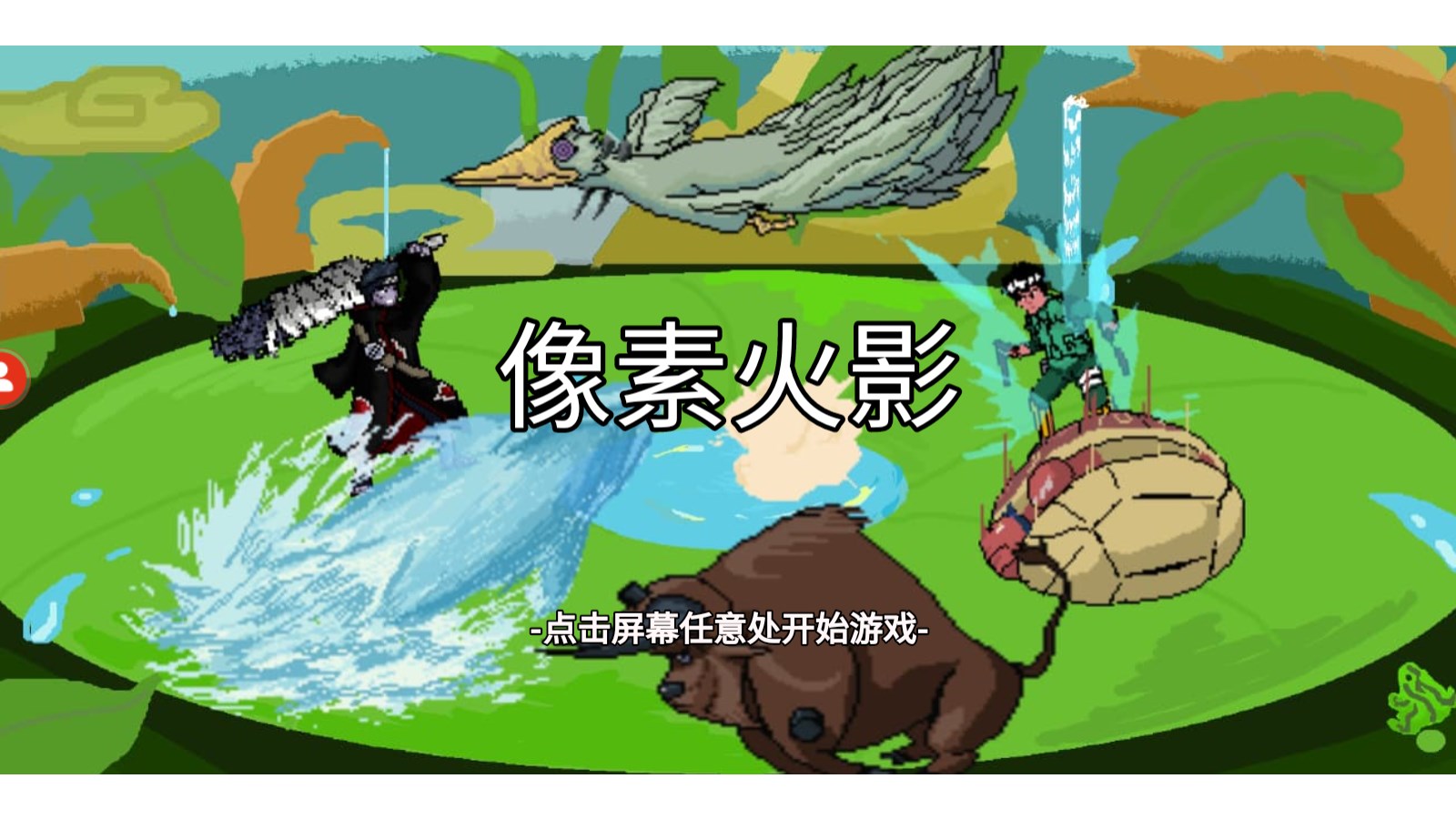 U鼬神像素火影最新版1.00.15正版截圖4