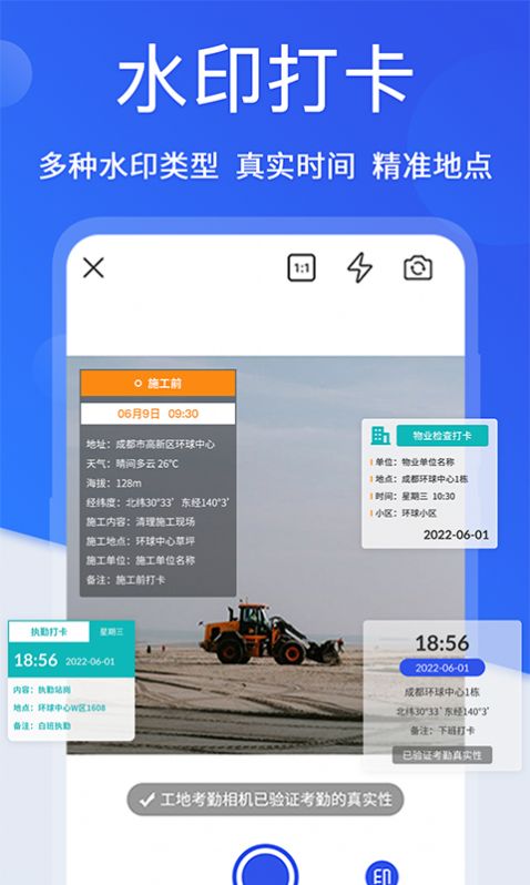 工地考勤記工軟件下載蘋(píng)果版截圖4