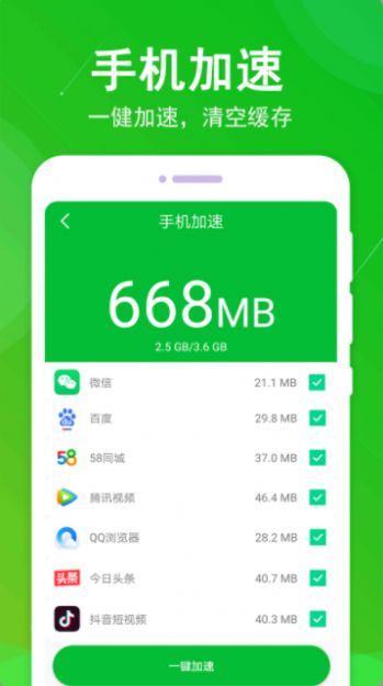 垃圾清理大师手机版APP最新版截图1: