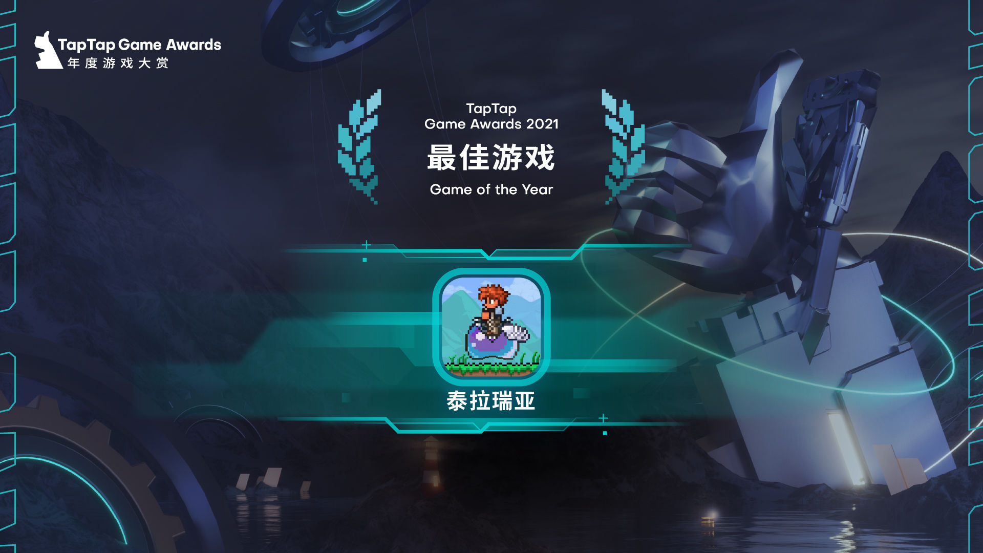 泰拉瑞亞九游下載免費(fèi)創(chuàng)造版本下載漢化版截圖4