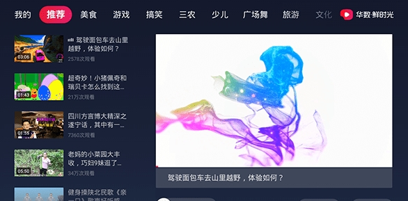 鮮時光tv下載安裝版2022截圖3