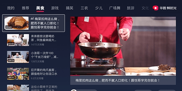 鮮時光tv下載安裝版2022截圖1
