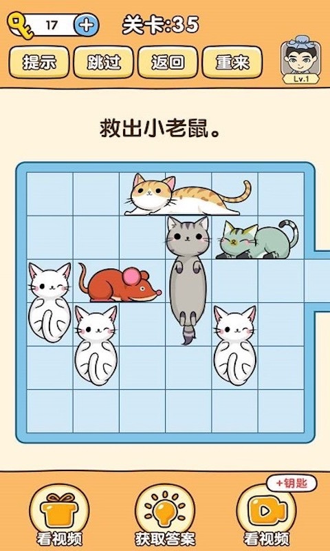 腦洞宗師游戲版截圖1