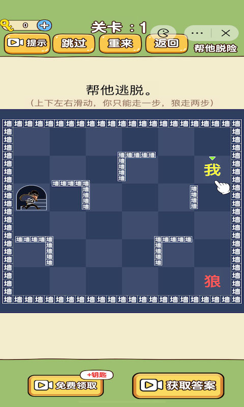 腦洞宗師游戲版截圖3