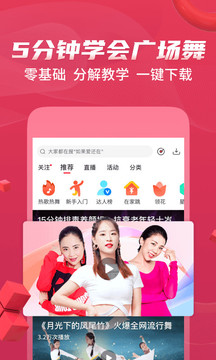 糖豆app廣場舞下載安裝糖豆網(wǎng)截圖5
