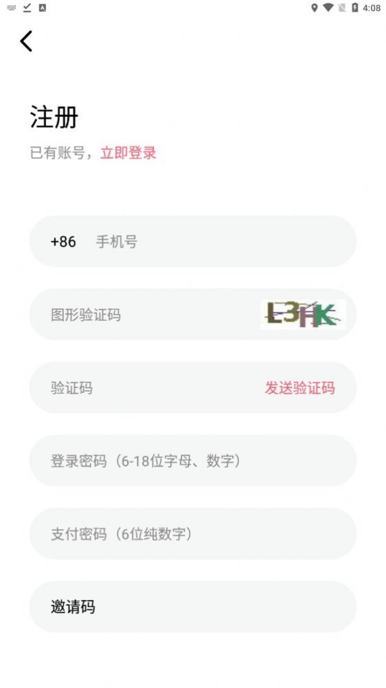 先遇社交app版截圖2