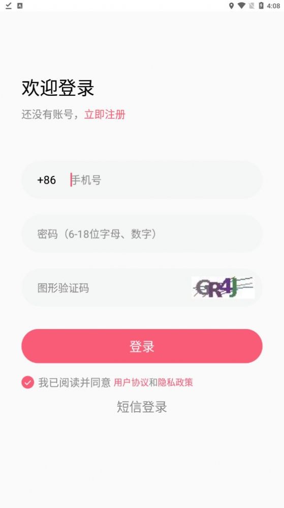 先遇社交app版截圖3