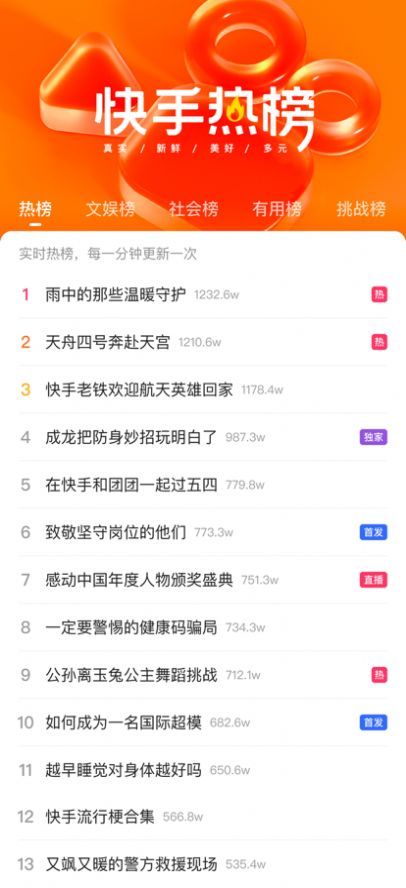 快手創(chuàng)作者獨立版APP內(nèi)測版截圖3