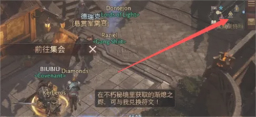 暗黑破壞神不朽怎么切換難度？切換副本難度方法