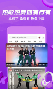 糖豆app廣場舞下載安裝糖豆網(wǎng)截圖1