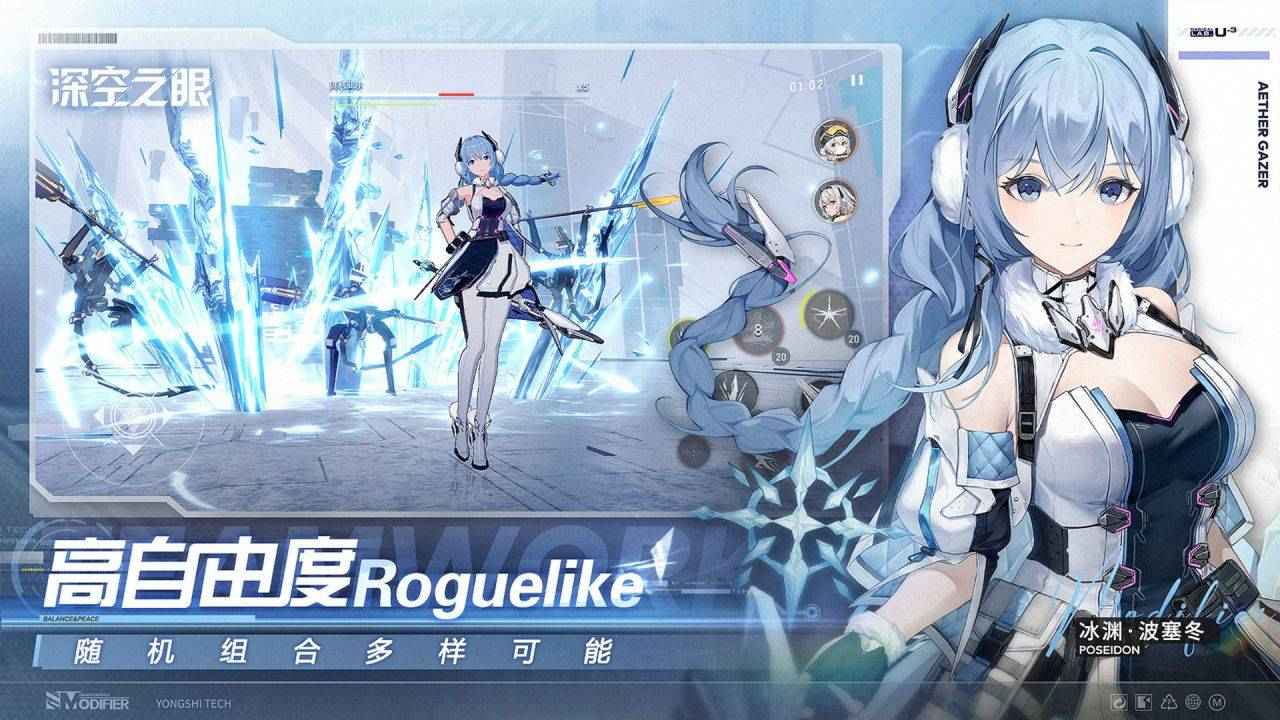深空之眼九游版最新下載2022截圖2