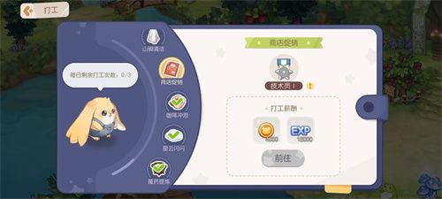 奧比島手游怎么賺金幣？速刷金幣賺錢(qián)攻略
