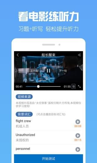 可可英語app初中人教版截圖3