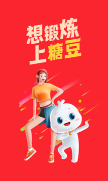糖豆app廣場舞下載安裝糖豆網(wǎng)截圖4