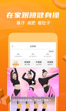 糖豆app廣場舞下載安裝糖豆網(wǎng)截圖2