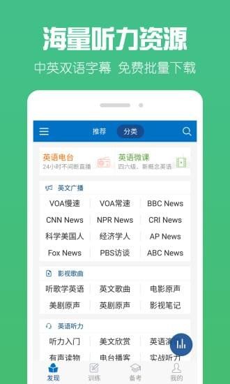 可可英語app初中人教版截圖1