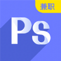 速学兼职PS设计app版